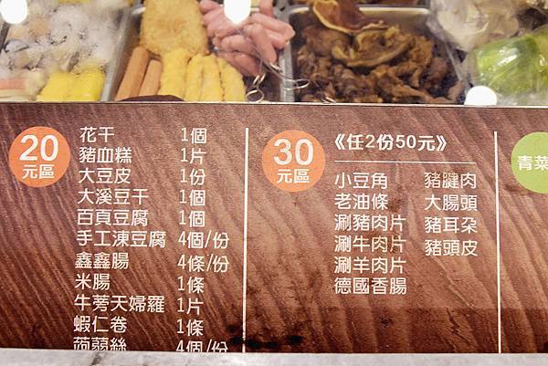 [台中麻辣滷味] 淬麻香健康食-健行店 |帶有湯頭的滷味 |原料皆有經過SGS認證 |平價又健康 |還可透過點餐APP，方便又省時