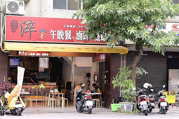[台中麻辣滷味] 淬麻香健康食-健行店 |帶有湯頭的滷味 |原料皆有經過SGS認證 |平價又健康 |還可透過點餐APP，方便又省時