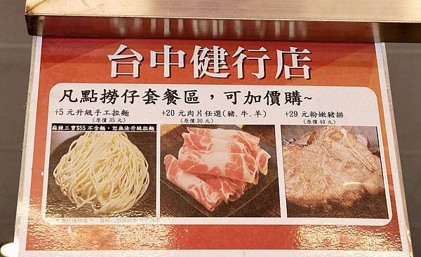 [台中麻辣滷味] 淬麻香健康食-健行店 |帶有湯頭的滷味 |原料皆有經過SGS認證 |平價又健康 |還可透過點餐APP，方便又省時