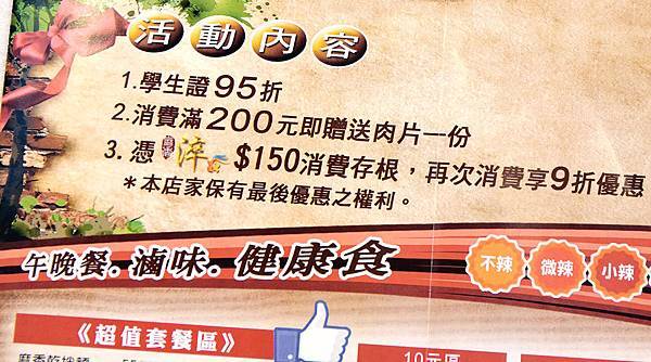 [台中麻辣滷味] 淬麻香健康食-健行店 |帶有湯頭的滷味 |原料皆有經過SGS認證 |平價又健康 |還可透過點餐APP，方便又省時