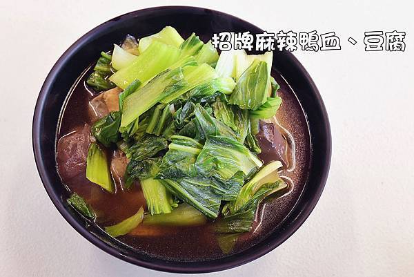 [台中麻辣滷味] 淬麻香健康食-健行店 |帶有湯頭的滷味 |原料皆有經過SGS認證 |平價又健康 |還可透過點餐APP，方便又省時