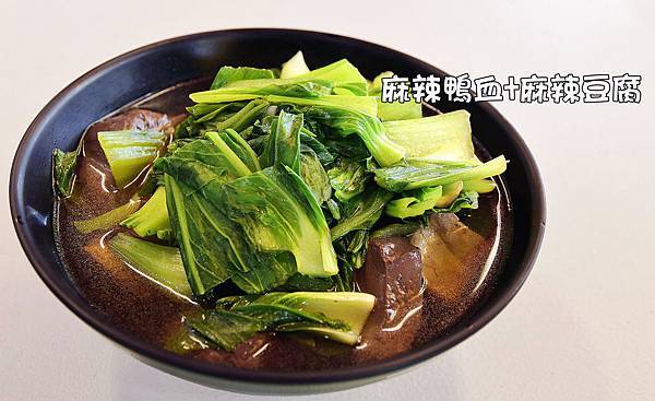 [台中麻辣滷味] 淬麻香健康食-健行店 |帶有湯頭的滷味 |原料皆有經過SGS認證 |平價又健康 |還可透過點餐APP，方便又省時