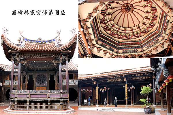 台中景點 霧峰林家宮保第園區 臺灣第一閩式官宅 全台碩果僅存福州戲台 大花廳 小玉兒 趴趴走 痞客邦 台中景點 霧峰林家宮保第園區 臺灣第一閩式官宅 全台碩果僅存福州戲台 大花廳 小玉兒 趴趴走 痞客邦