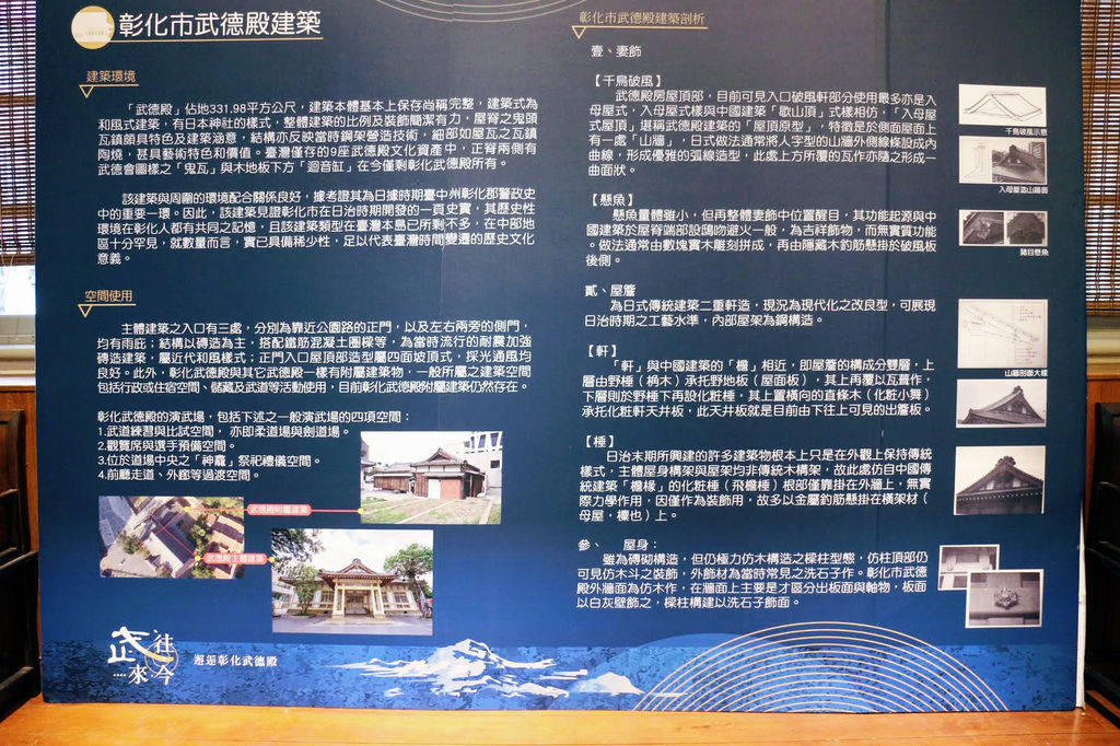 彰化 樂樂食堂彰化武德殿 日式檜木老屋裡的台灣日本味 輕旅行
