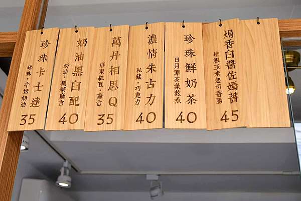 莫忘鯛魚燒 彰化鯛魚燒 文青風店面 甜鹹口味都有 用料實在 彰化美食 有提供外送 小玉兒 趴趴走