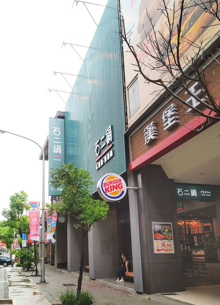 石二鍋經典Fresh店-文心崇德店 |石二好集 |台中火鍋 @ :: 痞客邦 ::
