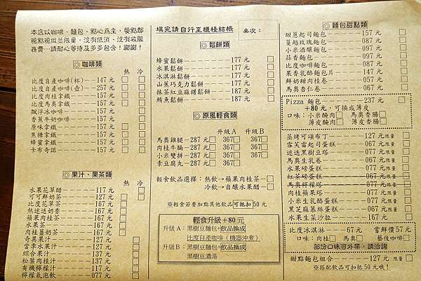 比度咖啡屋 達觀部落內景觀餐廳 融合在地食材的原住民風味料理餐 台中和平區 小玉兒 趴趴走 痞客邦