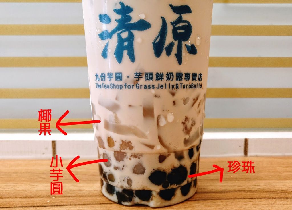 清原芋圓 彰化手搖飲 茶飲 甜湯 冰品皆有 莓好相芋 楊枝芋露 奶油嫩仙草凍 紫芋q奶 火烤布丁牛奶冰 芋見幸福 手炒麵茶冰