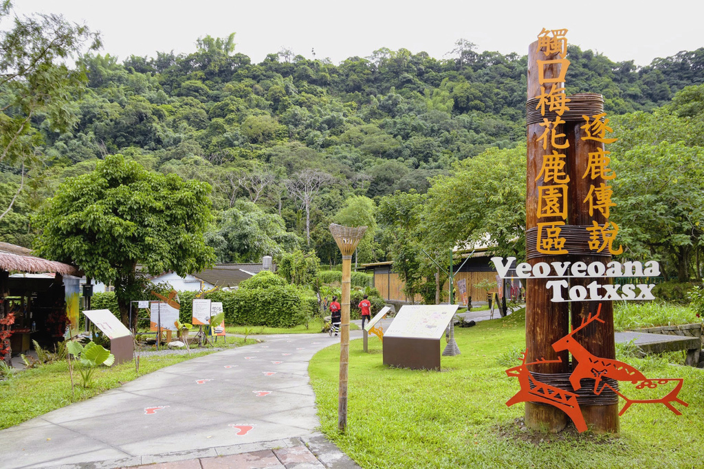 阿里山逐鹿部落 梅花鹿生態園區 嘉義景點 台18線觸口遊客中心旁 可近距離餵食梅花鹿 拍照 逐鹿傳說梅花鹿園 小玉兒 趴趴走 痞客邦