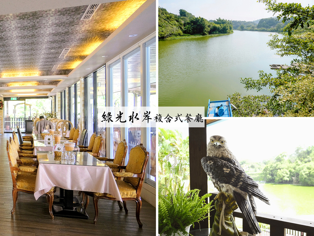 綠光水岸咖啡簡餐