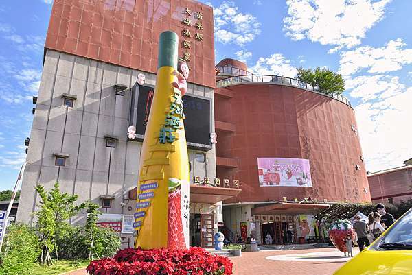 苗栗大湖景點 大湖酒莊 草莓文化館 買草莓周邊商品 品嚐草莓特色料理 小玉兒 趴趴走 痞客邦