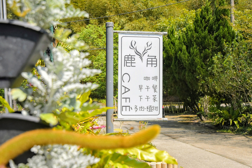 鹿角cafe 苗栗三義 植栽公車咖啡廳 早午餐 多肉植物 兒童遊憩區 寵物友善咖啡廳 小玉兒 趴趴走 痞客邦 鹿角cafe 苗栗三義 植栽公車咖啡廳 早午餐 多肉植物 兒童遊憩區 寵物友善咖啡廳 小玉兒 趴趴走 痞客邦