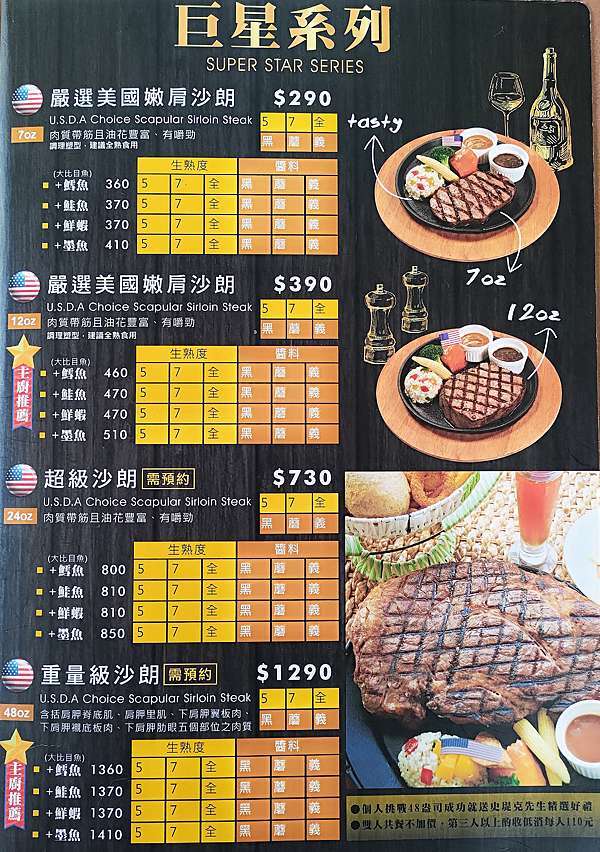 史堤克先生牛排外帶餐 彰化牛排 即日起至8 31外帶餐點85折 附水果 湯品 餐包 薯條 蔬菜飯 飲料 小玉兒 趴趴走