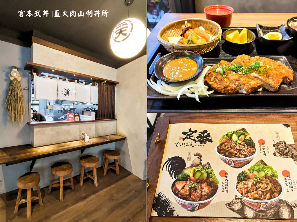 宮本武丼|直火肉山制丼所.jpg 宮本武丼|直火肉山制丼所.jpg