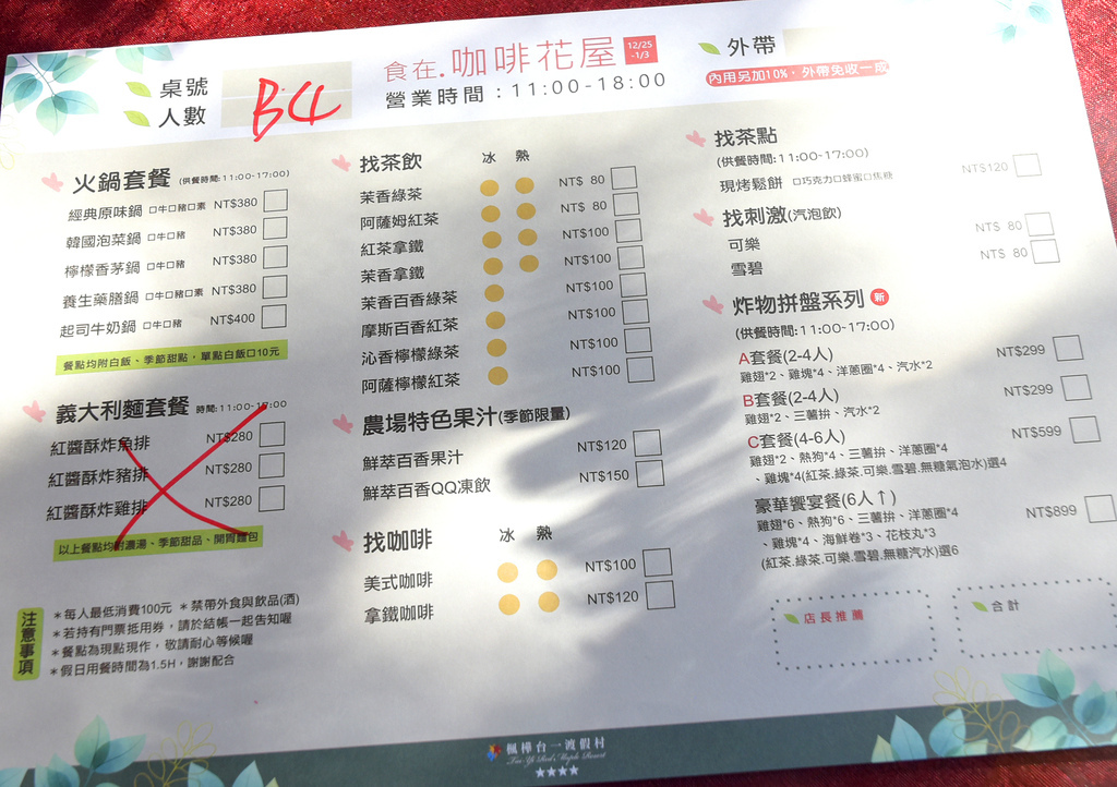 楓樺台一渡假村_DSC4736.jpg 楓樺台一渡假村_DSC4736.jpg