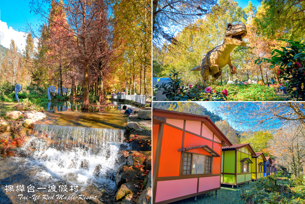 楓樺台一渡假村.0.jpg 楓樺台一渡假村.0.jpg