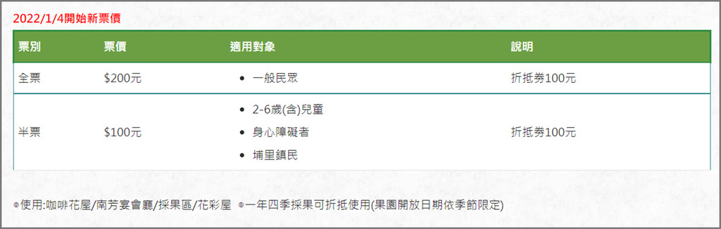 楓樺台一渡假村_0.jpg 楓樺台一渡假村_0.jpg