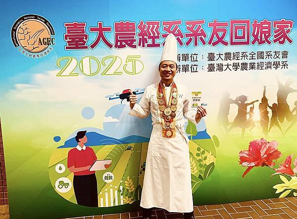 今天參加2025臺大農經系【系友回娘家活動】感到非常榮幸