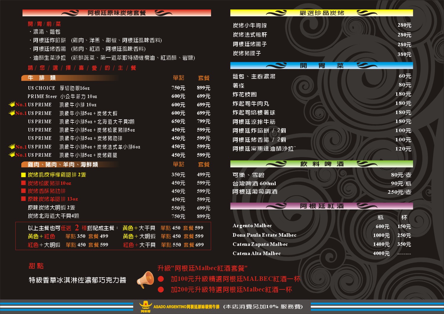 阿米哥菜單.jpg 阿米哥菜單.jpg