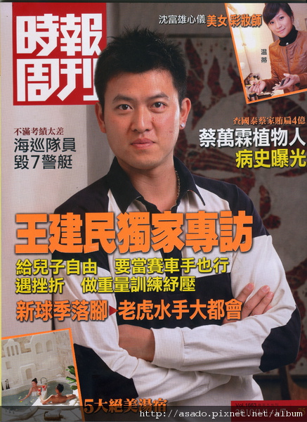 阿根廷烤肉時報週刊001.jpg