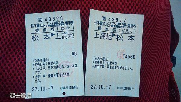 北陸上高地 山高水清美不勝收 Kamikochi 河童橋 明神池段 一起去遠足 痞客邦