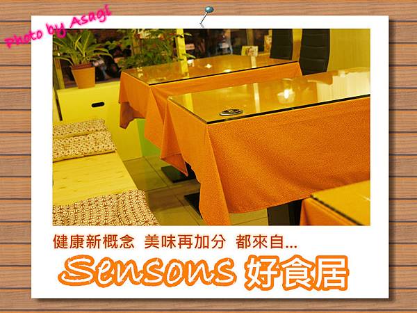 Sensons好食居，就是健康美味的客製化小廚房 |亞莎崎嚴選美食誌