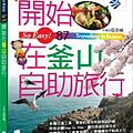 空中聊一聊釜山|中廣流行網綺麗世界專訪亞莎崎