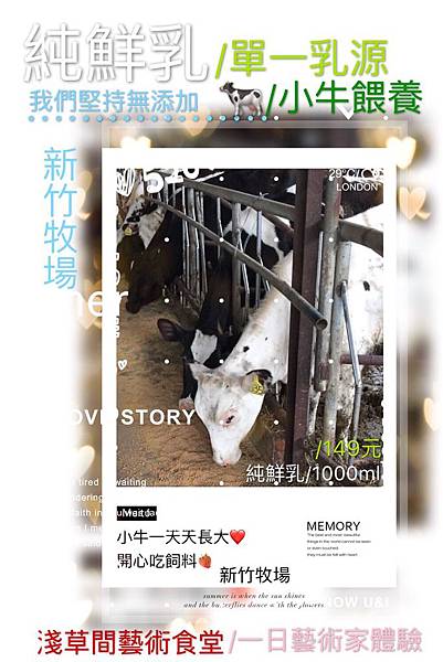 我們的鮮乳來自新竹牧場_單一乳源_180110_0004.jpg