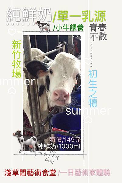 我們的鮮乳來自新竹牧場_單一乳源_180110_0008.jpg