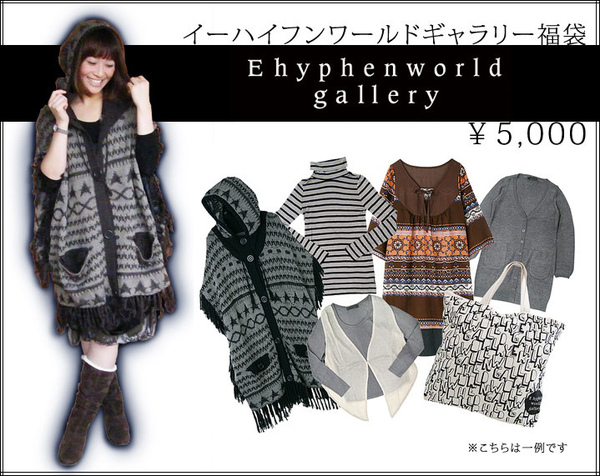 E Hyphen World Gallery 10 福袋 東京法蘭克 日本代購 痞客邦