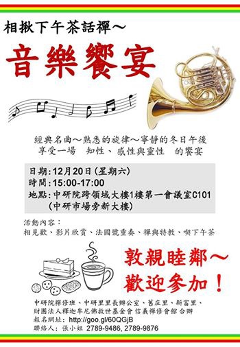 音樂饗宴 音樂饗宴