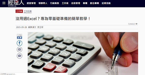 經理人