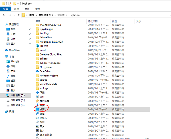 [教學]更改Windows 10