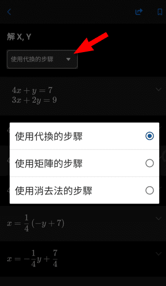 手機軟體 數學作業不會寫 那就用手機幫你算數學題 各種困難的數學題目 手機軟體 數學作業不會寫 那就用手機幫你算數學題 各種困難的數學題目