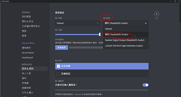 教學 Discard聽不到別人的聲音的解決方法 星際文明的黑科技 痞客邦 教學 Discard聽不到別人的聲音的解決方法 星際文明的黑科技 痞客邦