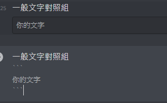 教學 Discord聊天語法全教學 刪除線 防雷海苔 底線 星際文明的黑科技 痞客邦