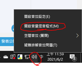 教學 如何個別調整google Meet或其他軟體的音量 星際文明的黑科技 痞客邦