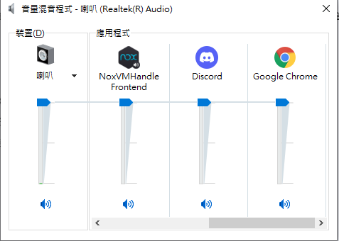 教學 如何個別調整google Meet或其他軟體的音量 星際文明的黑科技 痞客邦 教學 如何個別調整google Meet或其他軟體的音量 星際文明的黑科技 痞客邦