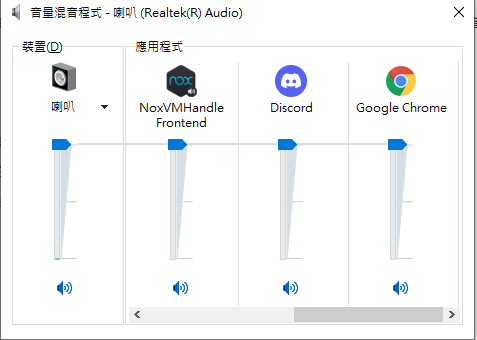 Windows 10的音量