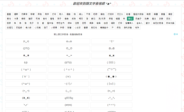 image 顏文字表情網 ᵔᴥᵔ