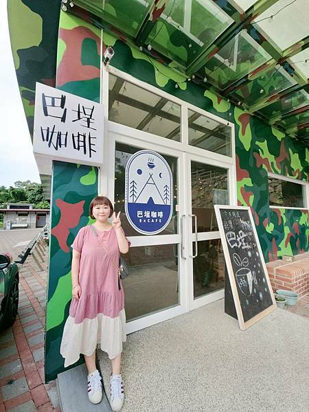 北海岸餐廳｜三芝區．巴埕咖啡☕ 巴拉卡的啟程｜軍營打造露營風