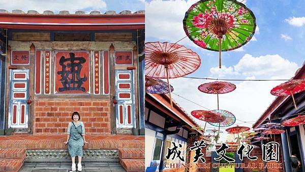 彰化景點｜成美文化園．浪漫盛開的紫薇花｜日式庭園建築, 百年