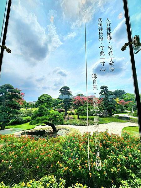 彰化景點｜成美文化園．浪漫盛開的紫薇花｜日式庭園建築, 百年