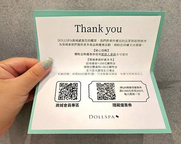 臉部保養｜逗 DOLLSPA．石墨烯燈泡面膜｜風行的黑科技．