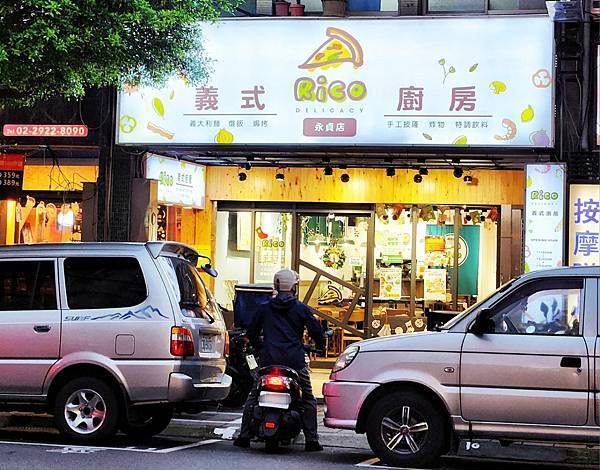 永和義式餐廳｜RICO義式廚房．永和永貞店｜平價又美味、親子