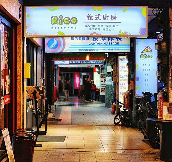 永和義式餐廳｜RICO義式廚房．永和永貞店｜平價又美味、親子