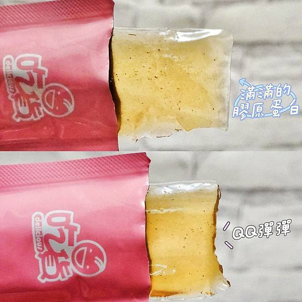 吃的保養｜吃貨–水蜜桃膠原C美妍凍🍑｜Q彈水嫩．小分子吸收好