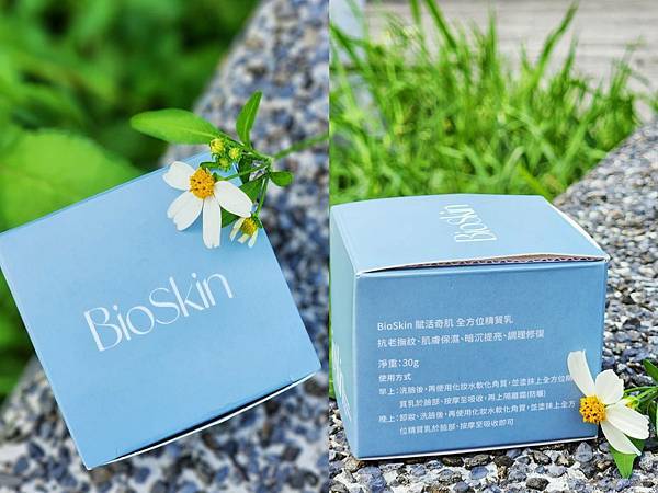 脸部日常保养｜ISG·BioSkin赋活奇肌–全方位平衡化妆