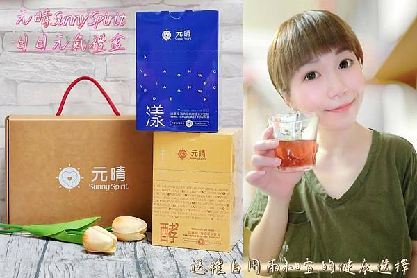 提神飲品推薦｜白天想睡怎麼辦？元晴Sunny Spirit日