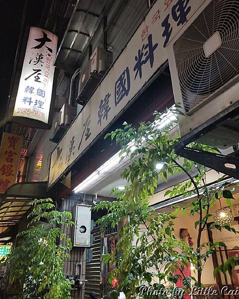 大漢屋 (3).jpg